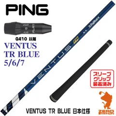 ベンタスTRブルー5S (QI10MAX装着時45inch) テーラーメイド Qi10 ドライバー メンズ 右用 FUJIKURA VENTUS
