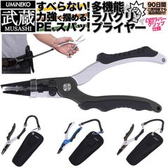 グレー ウミネコ プライヤー 武蔵 多機能 ロング モデル 釣り フィッシング アルミ ステンレス ラジオペンチ PEライン カッター  先細