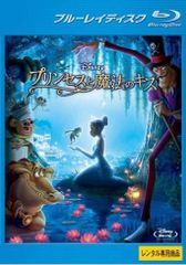 【中古】プリンセスと魔法のキス [レンタル落ち] [Blu-ray] [ブルーレイ]