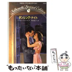 恋のスターダスト /ハーパーコリンズ・ジャパン/トレーシ・シンクレア