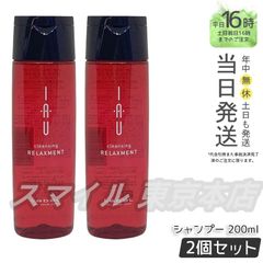 【正規品 2個セット】 LEBEL イオクレンジング リラックスメント シャンプー 200mL ルベル