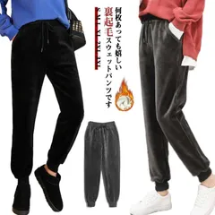 ジョガーパンツ スウェットパンツ 裏起毛 ベロア レディース 裏ボア あったか ウエストゴム 防寒 厚手 ベルベット 暖かい ルームウェア 部屋着 カジュアル 秋 冬#pdd6190