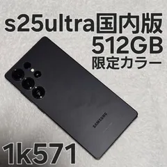 2025年最新】galaxy s25 256 simフリーの人気アイテム - メルカリ