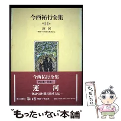 2026年最新】今西_祐行の人気アイテム - メルカリ