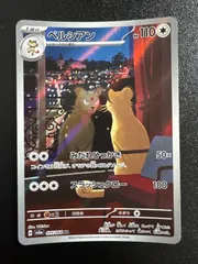 p187 ペルシアン【AR】{075/064} [SV6a]