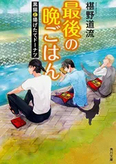 2023年最新】最後の晩ごはんの人気アイテム - メルカリ