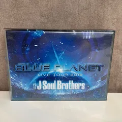 三代目 J Soul Brothers from EXILE TRIBE 三代目 J Soul Brothers LIVE TOUR 2015 「BLUE PLANET」(DVD3枚組+スマプラ)(初回生産限定盤)