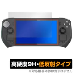 ZOTAC ZONE Handheld Gaming Console ZGC-G1A1W 保護フィルム OverLay 9H Plus for ゾタック 携帯ゲーム機 高硬度 アンチグレア 反射防止