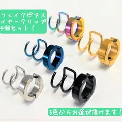 フェイクピアス & イヤークリップ 2セット (ピアス×2 クリップ×2 計4個)