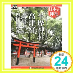 2024年最新】杭全神社の人気アイテム - メルカリ