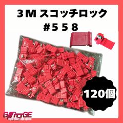 3M エレクトロタップ 200個 - メルカリ