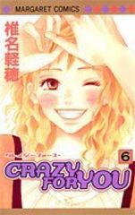 ＣＲＡＺＹ ＦＯＲ ＹＯＵ　全巻（1-6巻セット・完結）椎名軽穂【1週間以内発送】