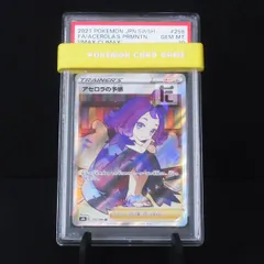 2023年最新】アセロラの予感 sr psa10の人気アイテム - メルカリ