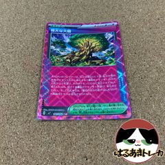 ACE 偉大な大樹 sv7 101/102