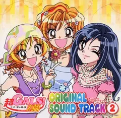【入手困難】 超GALS!寿蘭 ギャルズ コレクションバイブル 手帳 駿河屋 -<中古>コレクションバイブル 「超GALS!寿蘭」（おもちゃ