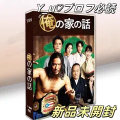 2025年最新】俺の家の話dvdの人気アイテム - メルカリ 2025年最新】俺の家の話dvdの人気アイテム - メルカリ
