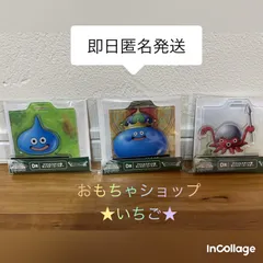 ドラクエ　一番くじ　アクリルスタンド製モンスターコースター　3種セット