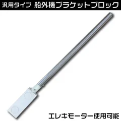 年最新エレキ船外機の人気アイテム メルカリ