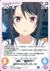 ヴァイスシュヴァルツ デレマス M@P クリアブルーに誘われて 速水奏 1