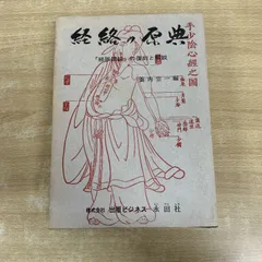 2025年最新】蓑内宗一の人気アイテム - メルカリ