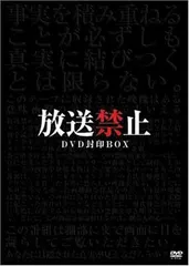 Amazon.com: 放送禁止 DVD封印BOX2 : Movies & TV