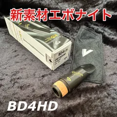 2025年最新】BD4 マウスピースの人気アイテム - メルカリ