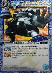 2025年最新】キャッスルゴレムの人気アイテム - メルカリ