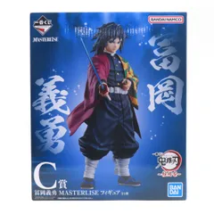 2025年最新】冨岡義勇 フィギュア 一番くじ c賞の人気アイテム - メルカリ