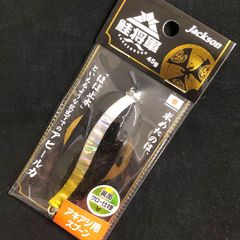ジャクソン　鮭将軍　サケショウグン　４５ｇ　 BGS ブラックグローシルバーライン