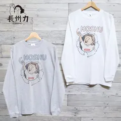 新品 メンズ 長州力 長袖 Tシャツ プリント ロンT ティーシャツ 新日本プロレス 革命戦士 飛ぶぞ ユニセックス レディース 白 ホワイト グレー 突き破り