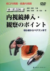 2024年最新】消化管内視鏡の人気アイテム - メルカリ