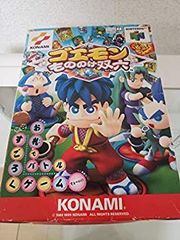 がんばれゴエモン ネオ桃山幕府のおどり1巻 初版第1刷 帯ひろ志