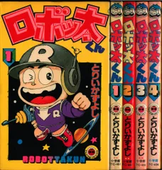 2025年最新】ロボッ太くんの人気アイテム - メルカリ
