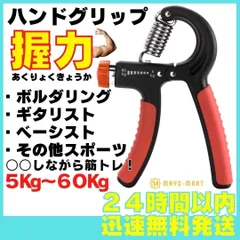 握力 ハンドグリッパー 筋トレ ボルダリング ギター ダイエット ジム 177