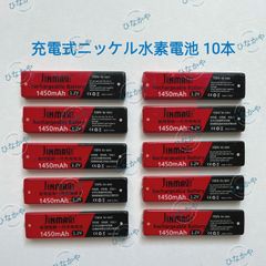 【新品】Jinmasi CDプレーヤー MDプレーヤー NH-14WM NH-10WM HHF-AZ201S HHF-AZ01 RP-BP61 ADN55BT MHB-901 用ニッケル水素電池 ガム電池 1.2V 1450mAh お得な１０個セット