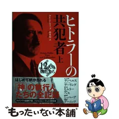 2024年最新】24共犯の人気アイテム - メルカリ