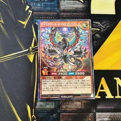 2025年最新】ギャラクティカオブリビオン ラッシュレアの人気