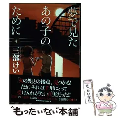 三部けい作品 セット 2025年最新】三部けいの人気アイテム - メルカリ