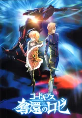 コードギアス/パンフレット5点 入場者特典｜第3幕｜THEATER｜コードギアス 奪還のロゼ