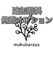 発送時オプション