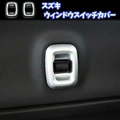 ◇スズキハスラー◇パワーウィンドスイッチ 37990-65P02 - メルカリ