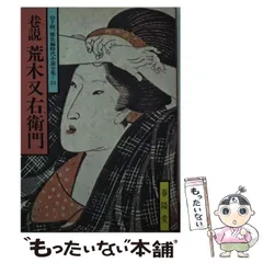 2025年最新】荒木又右衛門の人気アイテム - メルカリ