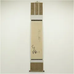 2026年最新】肉筆掛け軸の人気アイテム - メルカリ