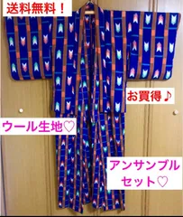 送料無料！お買得セット♪ウール着物♡アンサンブル♡アンティーク♡モダン♡年代物♡羽織♡普段着♡練習用♡リメイク♡リサイクル♡羽織２点セット♡