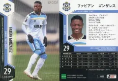 【中古】スポーツ JU22[レギュラーカード]：ファビアン ゴンザレス(ホログラム版)