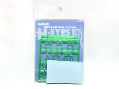WAVE OP-253 H･アイズ1 (グリーン) プラモデル（新品　在庫品）のサムネイル