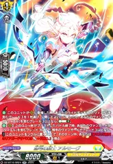 悠弓の騎士 アルモーヴ(SR)(DZ-BT10/SR24)