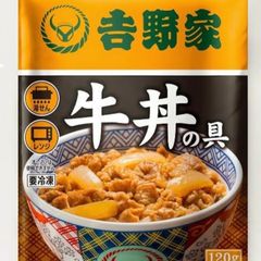 吉野家牛丼の具 普通盛り30個セット 送料込み 吉野家 公式 送料込【冷凍】 牛丼の具並盛(120g)×30袋セット 牛