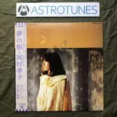 2025年最新】岡村信彦の人気アイテム - メルカリ