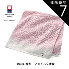 種類7:２枚/ホワイト 今治タオル はないかだ フェイスタオル 日本製 夏 吸水 綿100% ギフト お中元 敬老の日 母の日 父の日 内祝い 景品 お返し